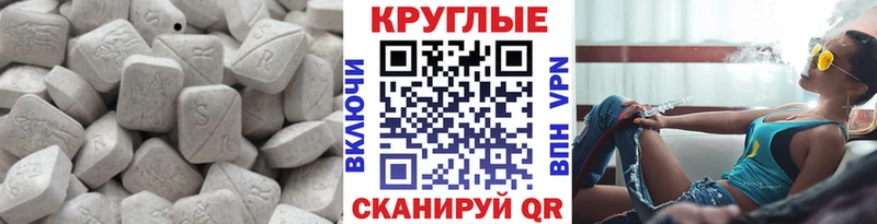 Экстази 280мг  Татарск 