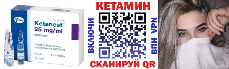 Кетамин ketamine Татарск