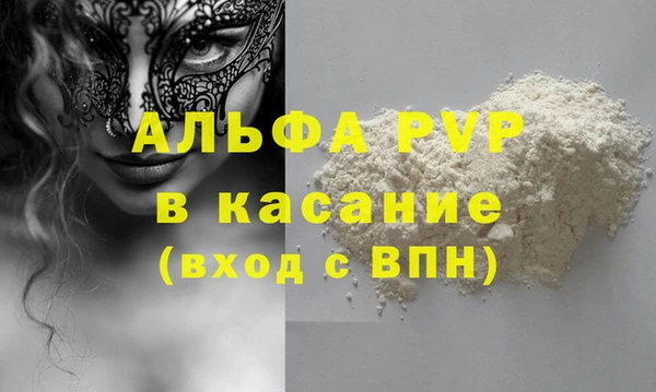 альфа пвп Армянск