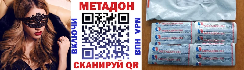 МЕТАДОН VHQ  hydra ТОР  Татарск  закладка 